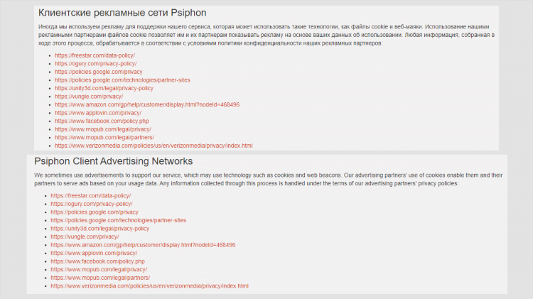 Vpn psiphon официальный сайт