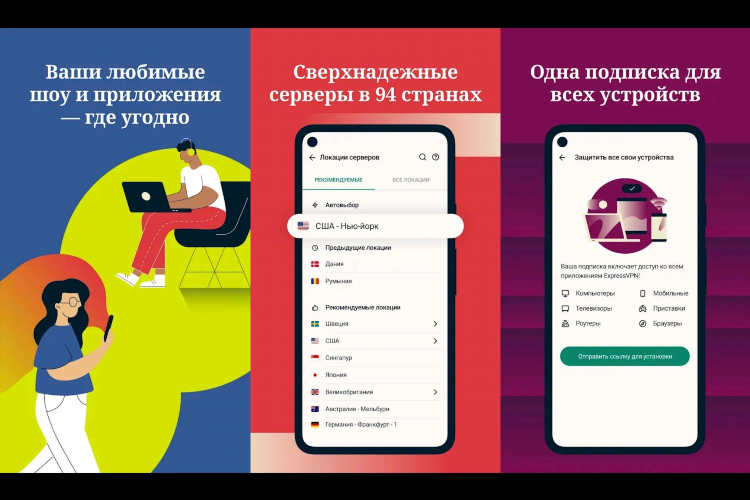 Впн работает в россии