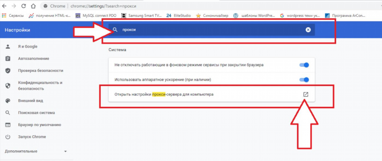 Vpn расширение для chrome