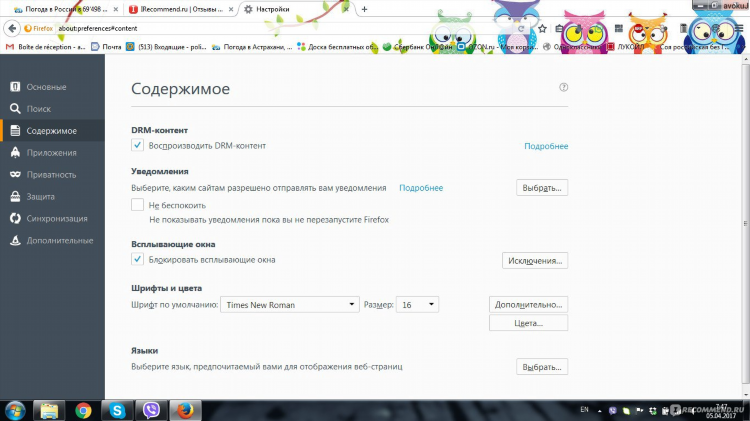 Впн расширение для firefox