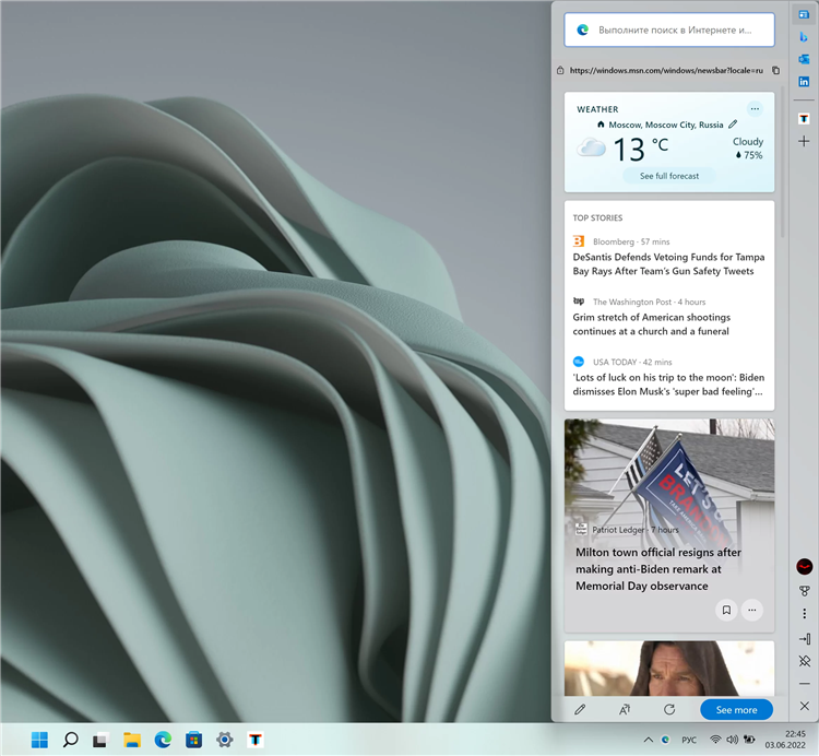 Vpn расширение для майкрософт edge