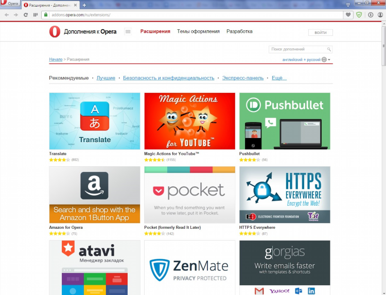 Vpn расширение для opera бесплатно
