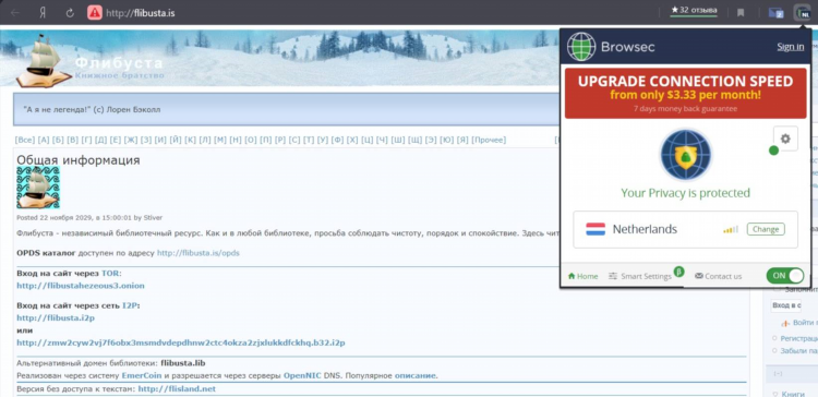 Vpn расширение установить