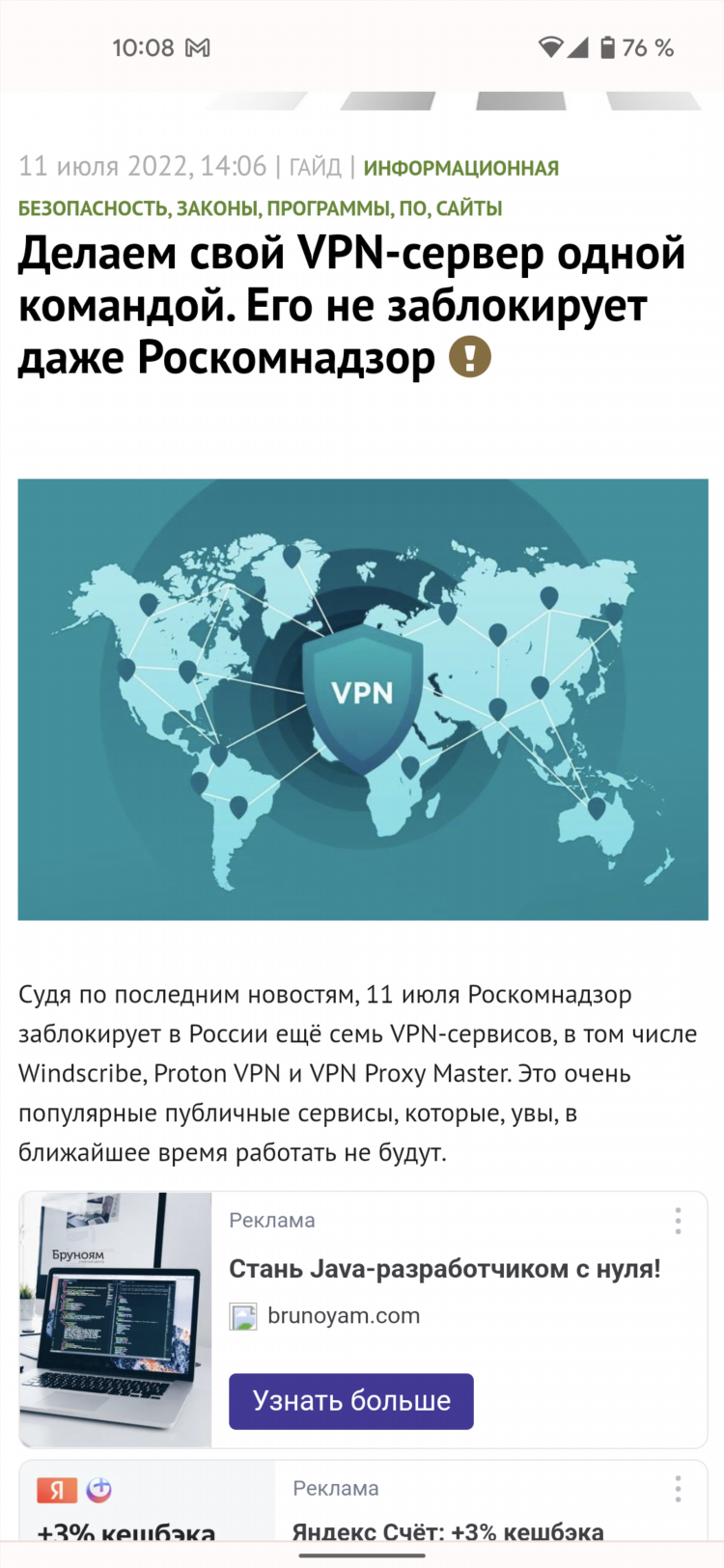 Vpn russia на пк