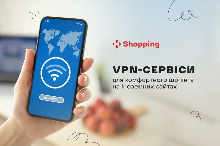 Впн с украиной