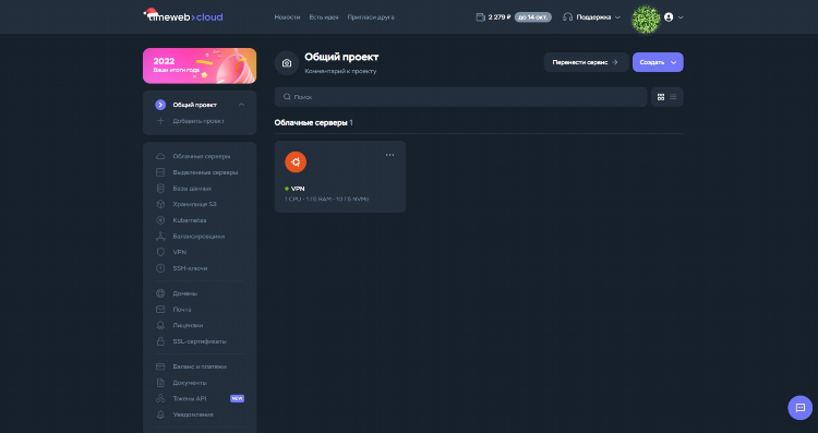 Vpn сервер купить