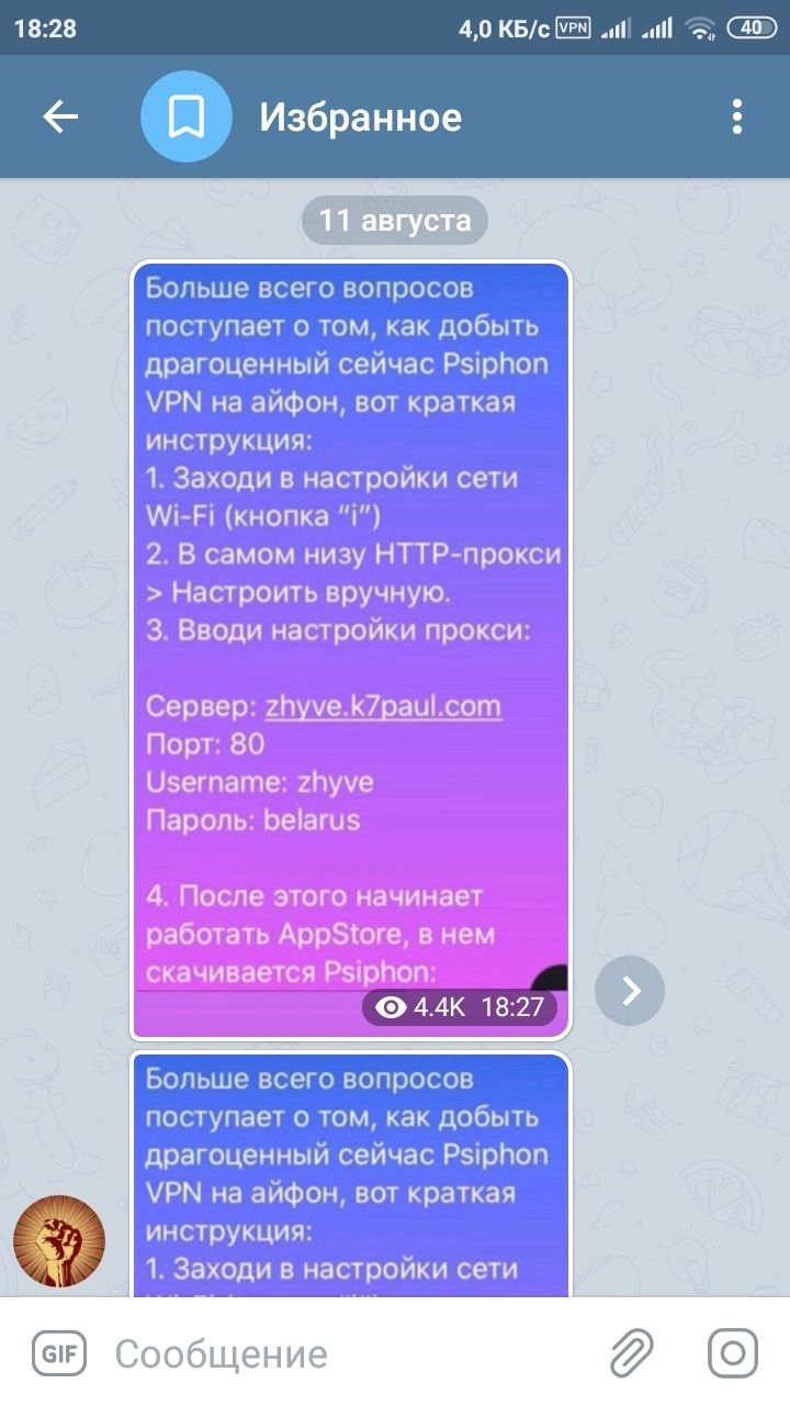 Впн скачать айфон