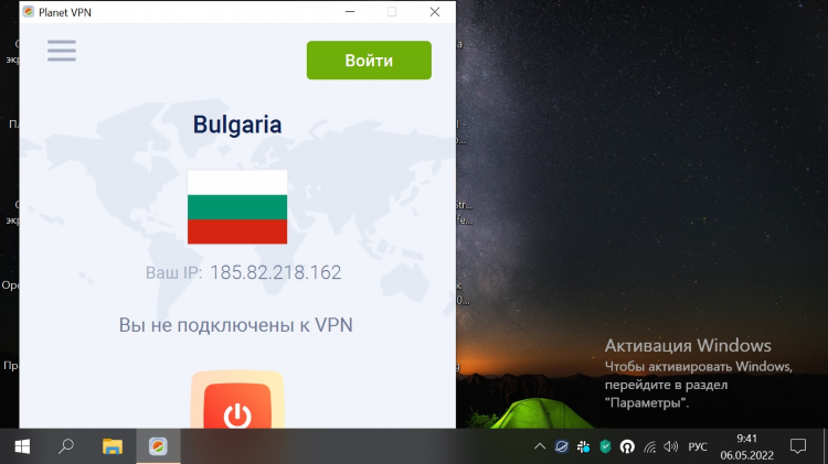 Впн скачать для виндовс бесплатно
