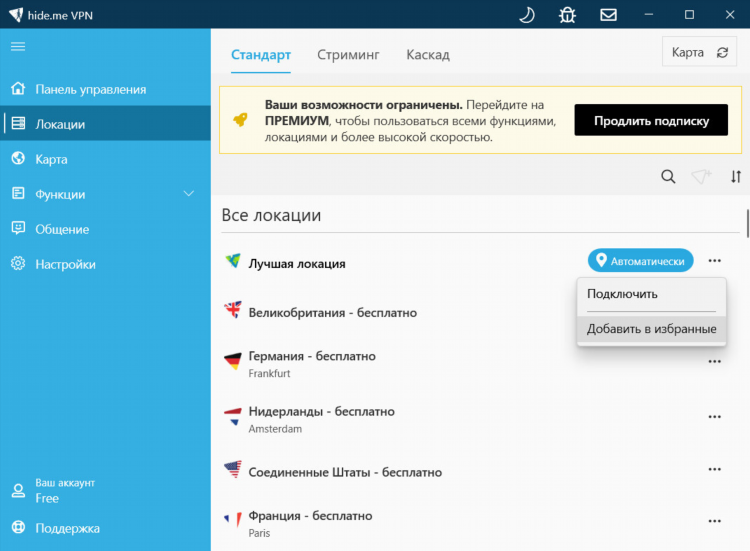 Vpn скачать hideme