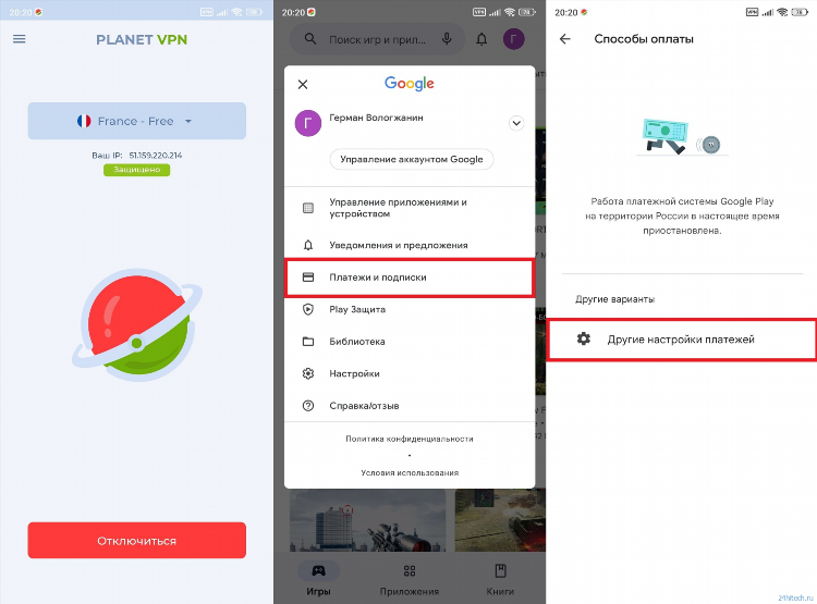 Vpn скачать плей маркет
