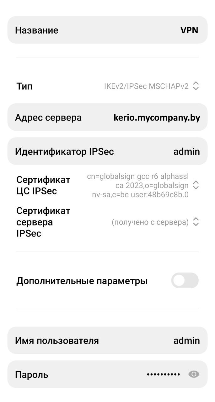 Впн статья