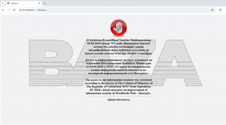 Впн узбекистана
