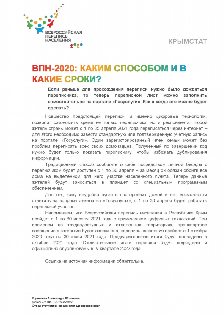 Vpn в крыму