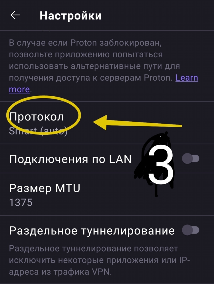Впн в настройках андроид