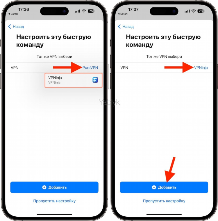 Vpn в пункт управления ios