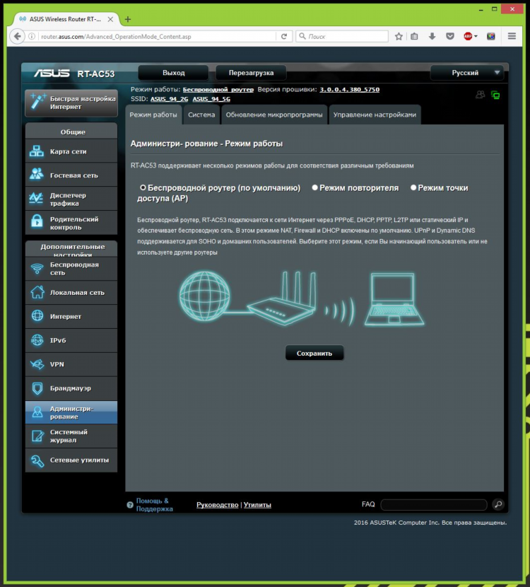 Vpn в роутере asus