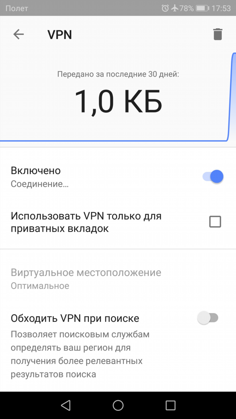 Vpn включить опера
