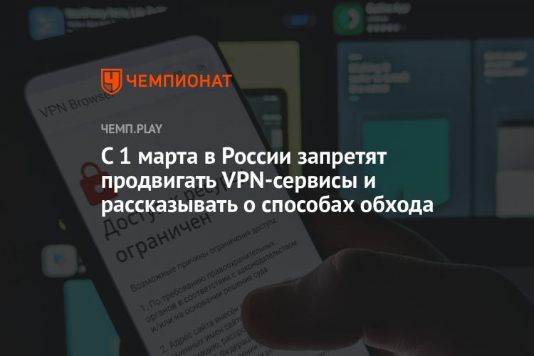Vpn внутри россии