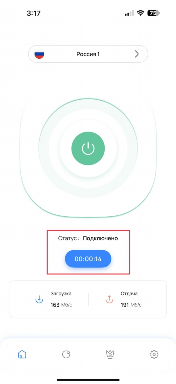 Встроенный vpn на андроид