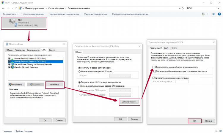 Встроенный впн виндовс 10