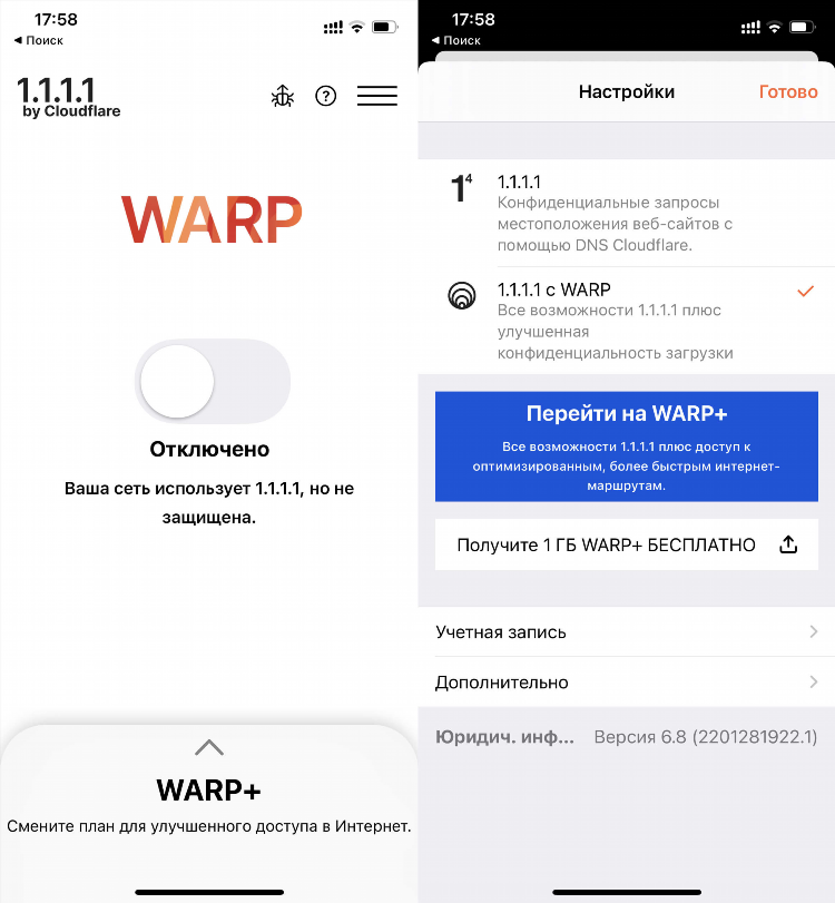 Warp vpn скачать