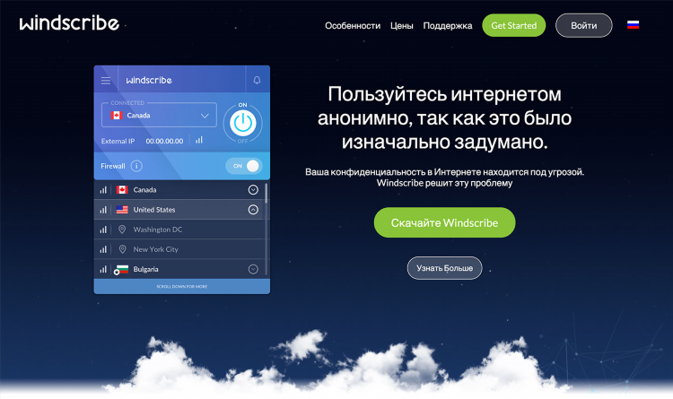 Winscribe vpn скачать
