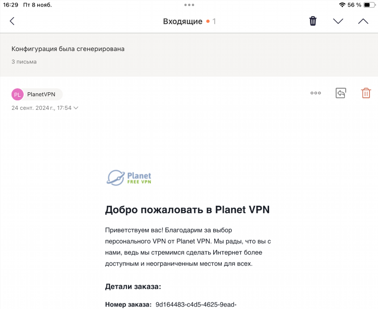Xray planet vpn что это