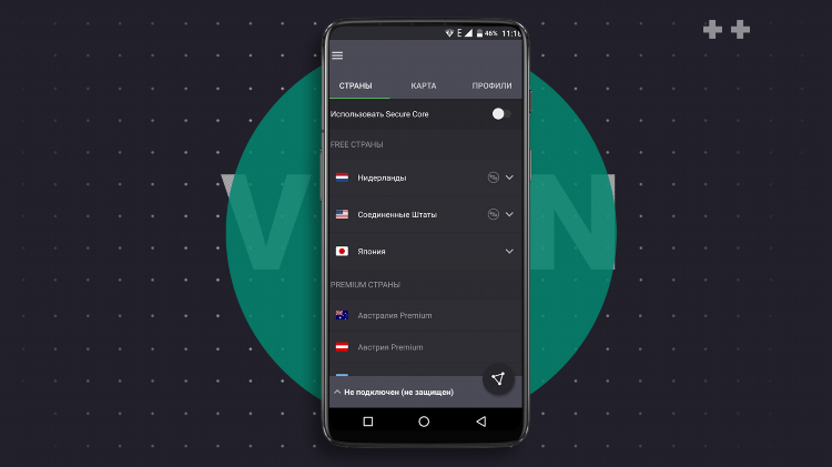 Загрузить vpn бесплатно на русском языке для андроид скачать
