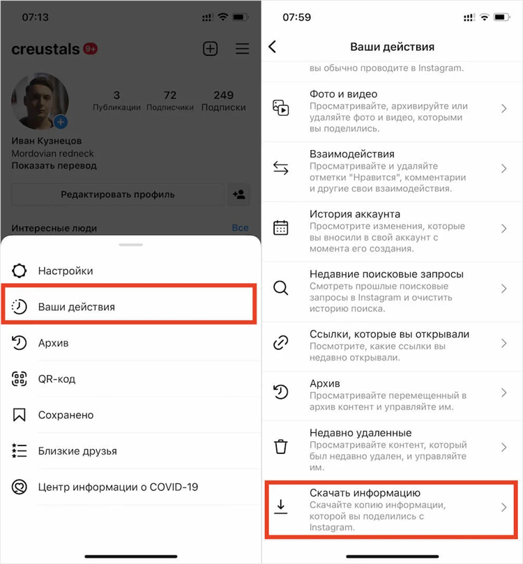 Зайти в инстаграм без впн