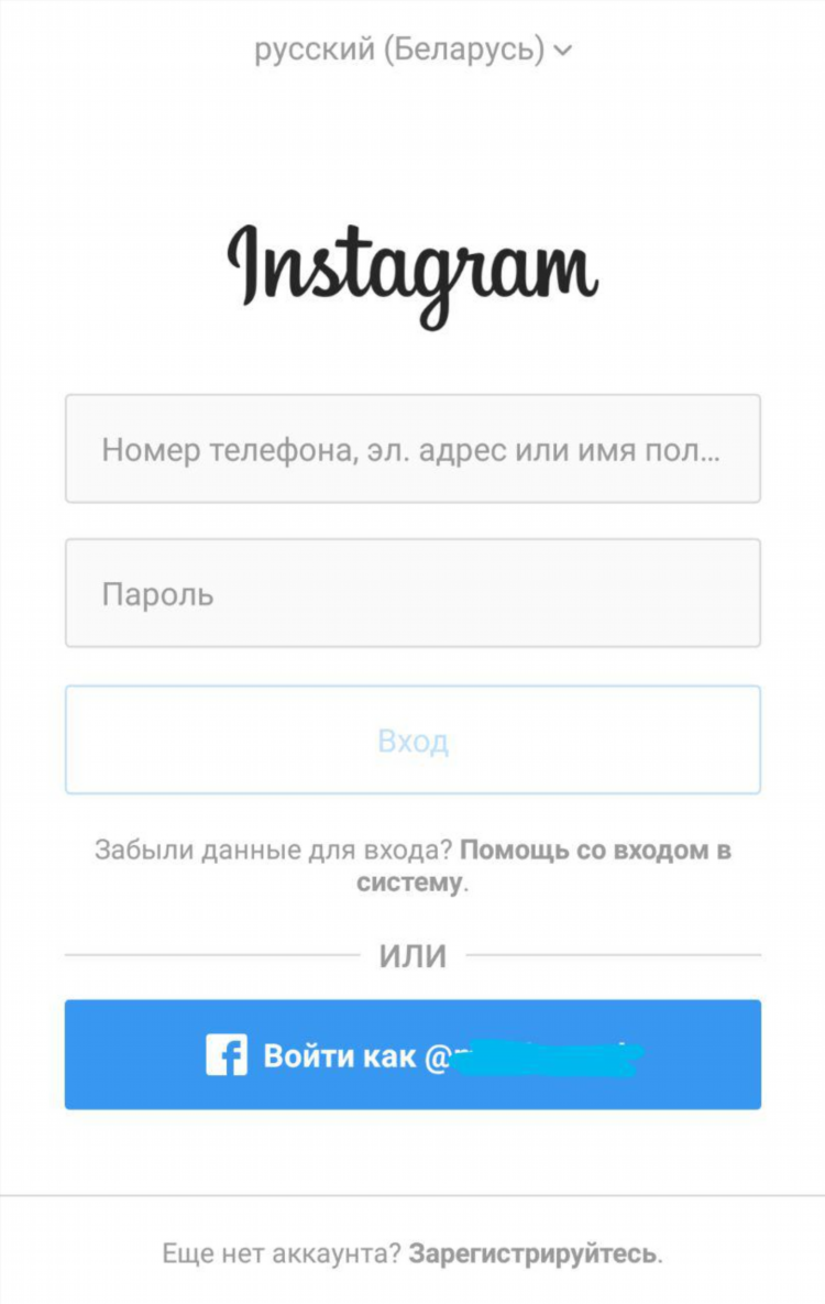 Заработал инстаграм без впн